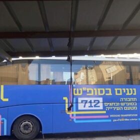 אוטובוס נעים בסופש צילום דוברות עיריית תל אביב