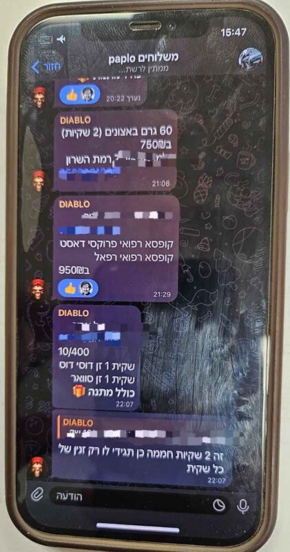 ההתכתבות בטלגרם צילום דובורת המשטרה