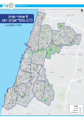 מפת אזורי חניה בתל -אביב-יפו החל מ1.1.2025 באדיבות עיריית תל אביב