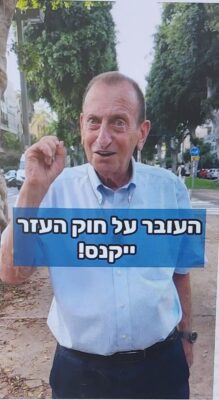 רון חולדאי - סוף לצפירות רכבים