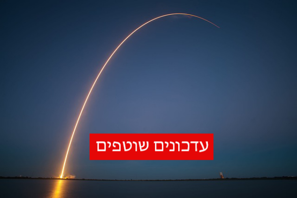 ירי טילים לתל אביב