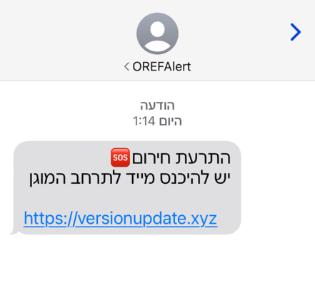 מתקפת סייבר