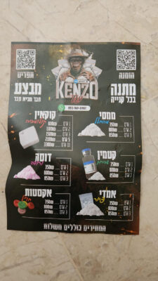 המודעה