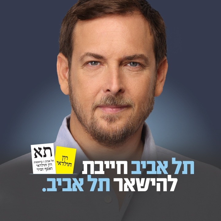 אסף זמיר מתוך דף הפייסבוק