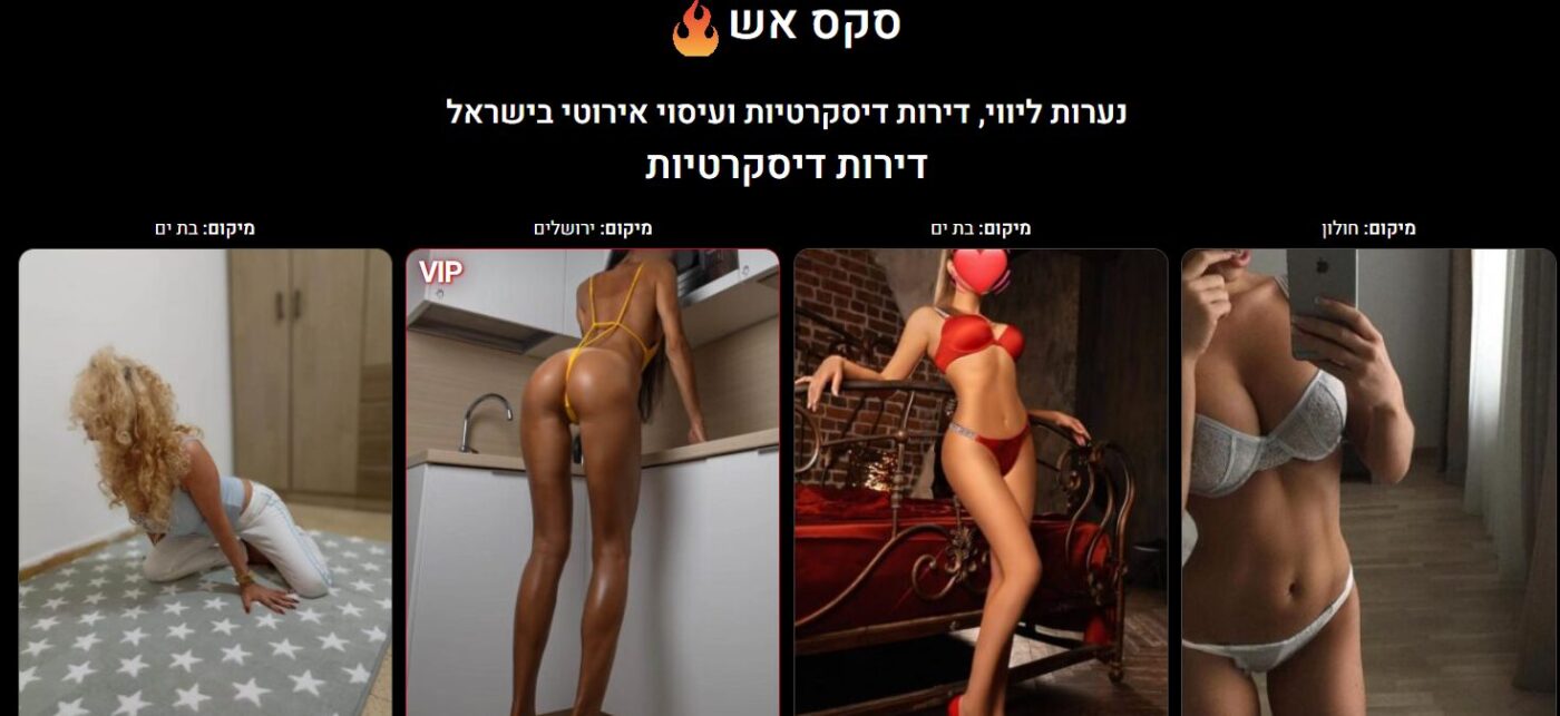 פרשת הזנות