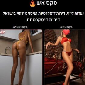 פרשת הזנות