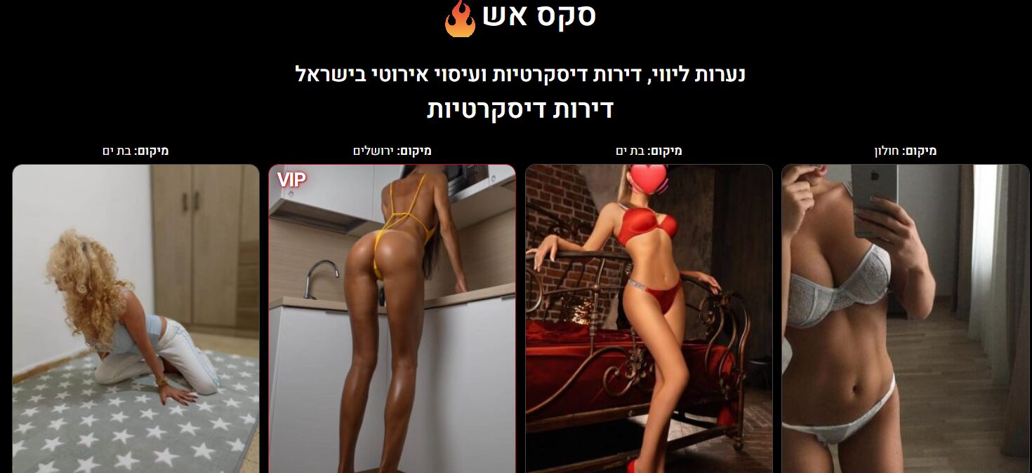 פרשת הזנות