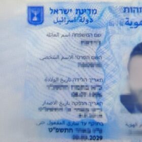 צילום דוברות המשטרה