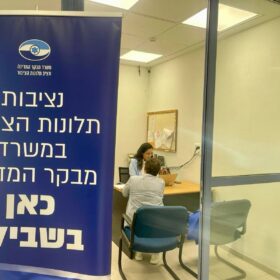 עמדת הנציבות - קרדיט - משרד מבקר המדינה