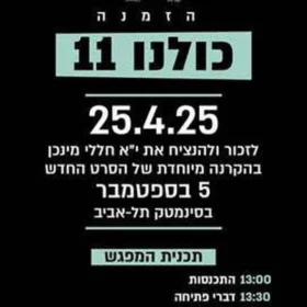 קרדיט עירית תל אביב