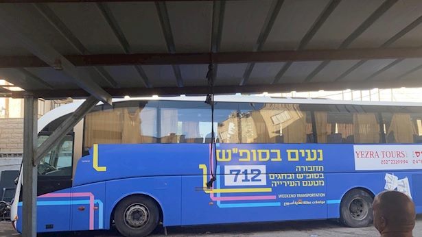 נעים בסופ"ש קרדיט דוברות עירית תל אביב