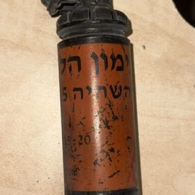 רימון הלם - קרדיט דוברות המשטרה