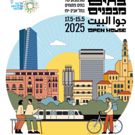 בתים מבפנים תל אביב 2025