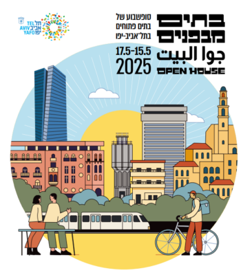 בתים מבפנים תל אביב 2025