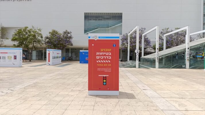 שבוע הבטיחות בדרכים בתל אביב